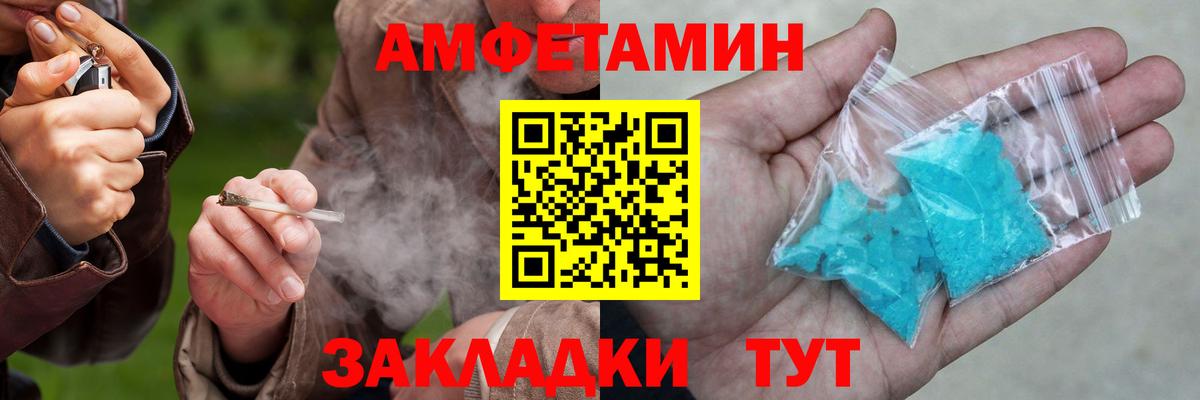 АМФЕТАМИН Розовый Кореновск