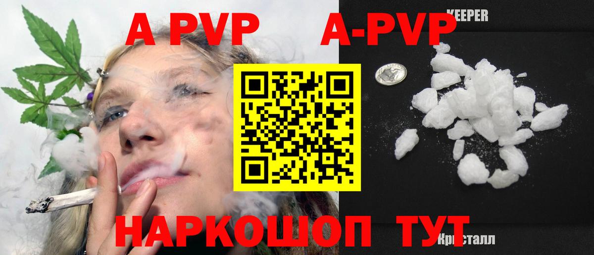 Alpha PVP Соль Кореновск