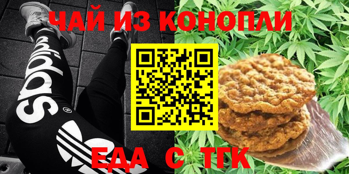 Кореновск  Canna-Cookies марихуана  Вход с VPN 