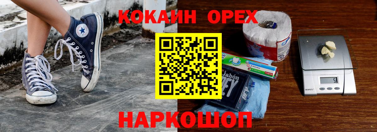 Cocaine Эквадор Кореновск