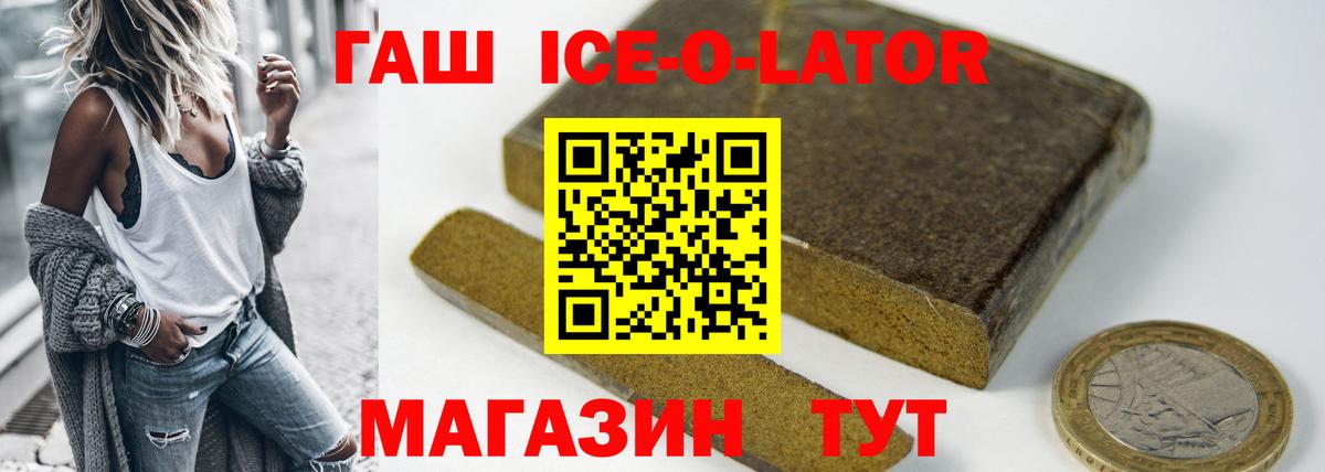 ГАШИШ  ГАШИШ хэш  Вход с VPN  Кореновск 