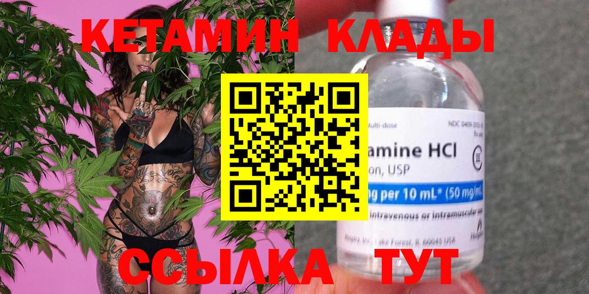 КЕТАМИН VHQ  Вход с VPN  Кореновск  КЕТАМИН ketamine 
