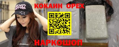 кокаин перу Бузулук