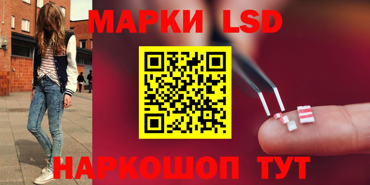 LSD-25 экстази кислота Кореновск