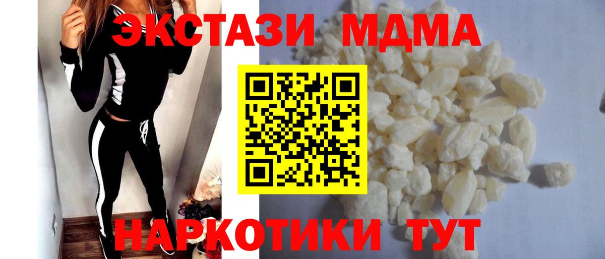 MDMA молли Кореновск