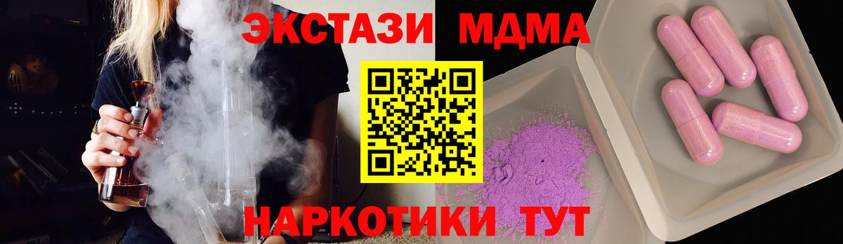 MDMA  MDMA кристаллы  Вход с VPN  MDMA Molly  Кореновск 