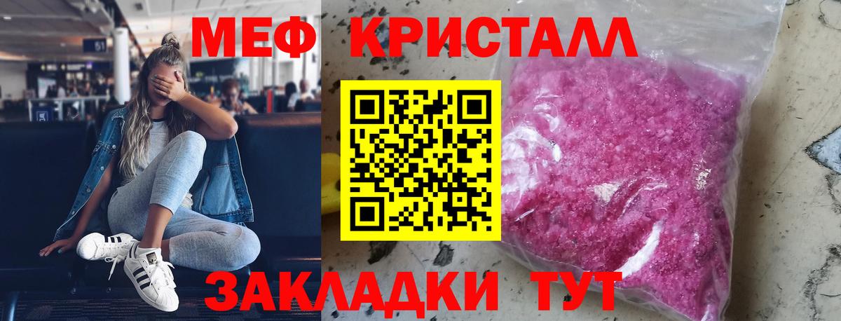 Мефедрон  Кореновск