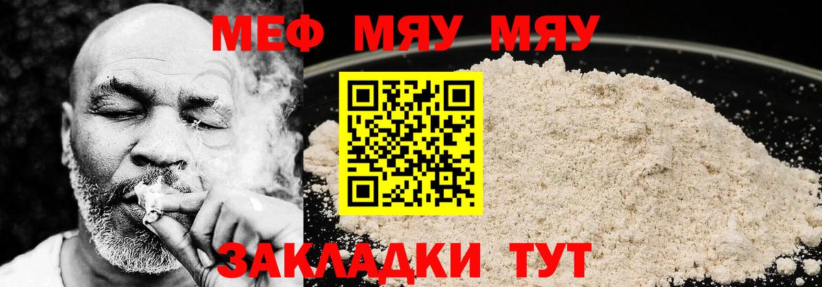 Кореновск  МЕФ  МЕФ  МЯУ-МЯУ 4 MMC  Вход с VPN 