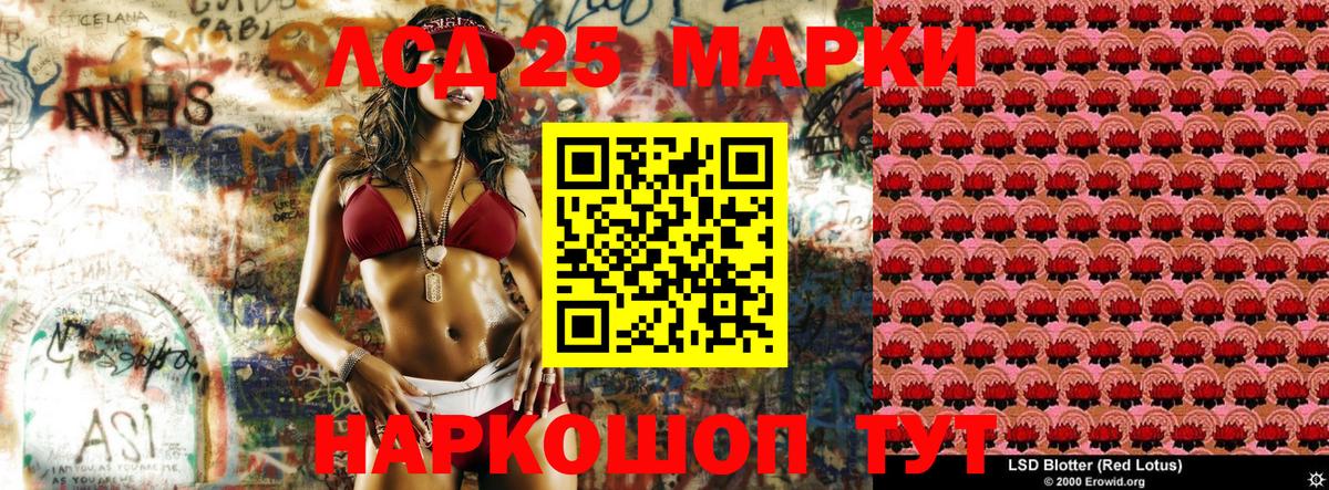 Наркотические марки 1,5мг Кореновск