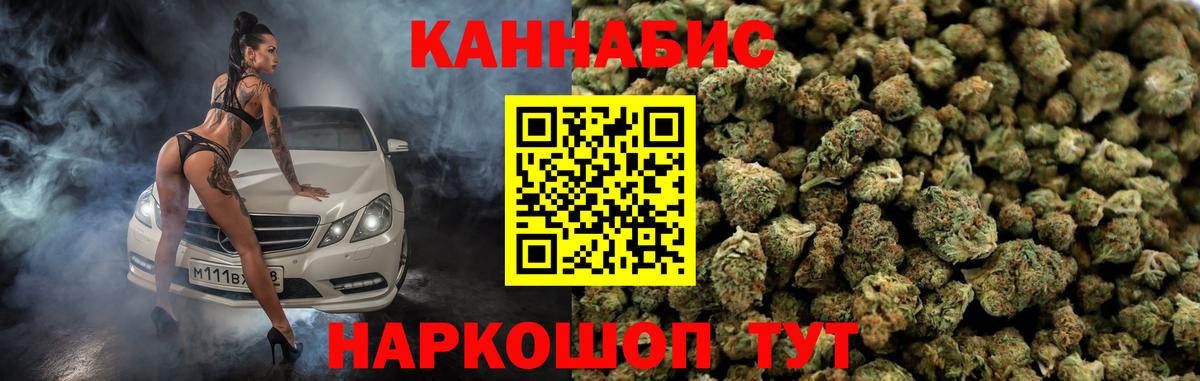 Бошки Шишки Bruce Banner  Канабис конопля  Конопля Ganja  Вход с VPN  Кореновск  МАРИХУАНА ГИДРОПОН 